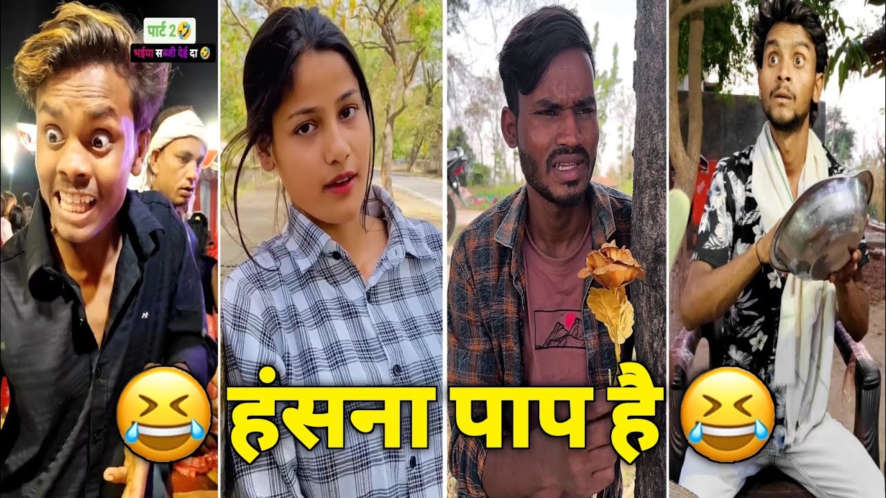 Funny Video😂| New Funny Video😆| Viral Video😄| Comedy Video🤠| New Comedy Video🤣| हंसना पाप है😆|