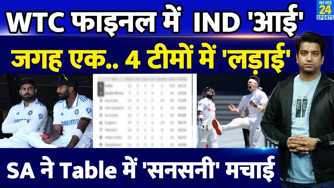 WTC Points Table में South Africa ने सनसनी मचाई| IND ने टॉप में जगह बनाई| SA VS SL| Aus बाहर?