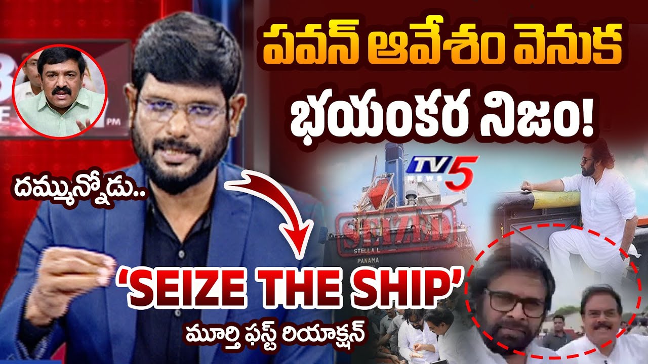 TV5 Murthy FIRST Reaction On