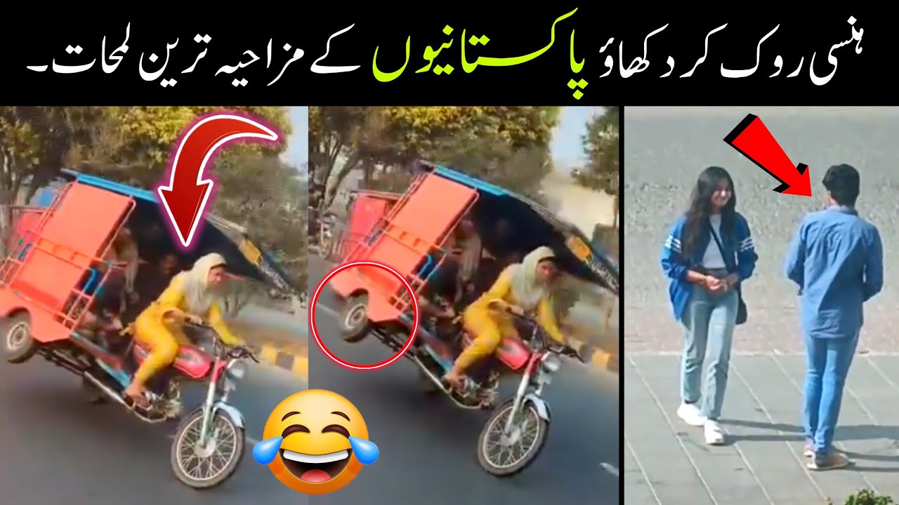 Most Funny Moments Of Pakistani Peoples 😅😜 || Pakistani Funny Viral Videos