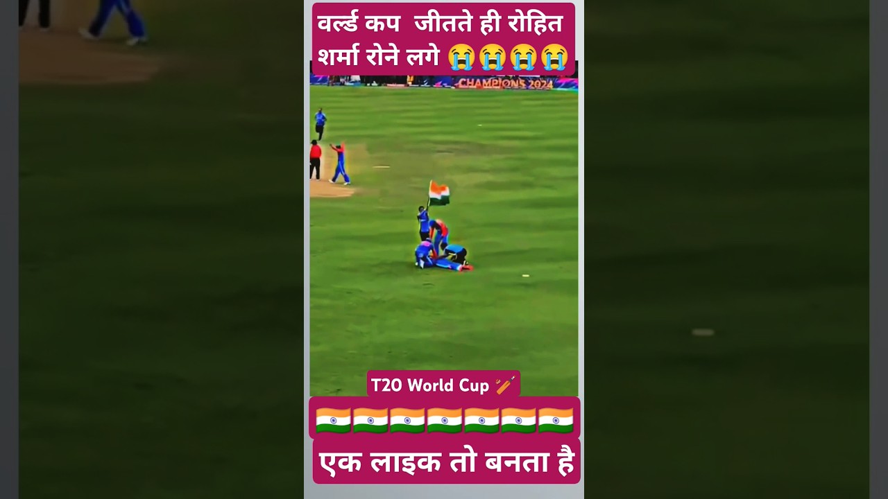 T20 World Cup 2024 .. #t20worldcup2024 #t20worldcup  #shortfeed #viral #cricket #rohitsharma