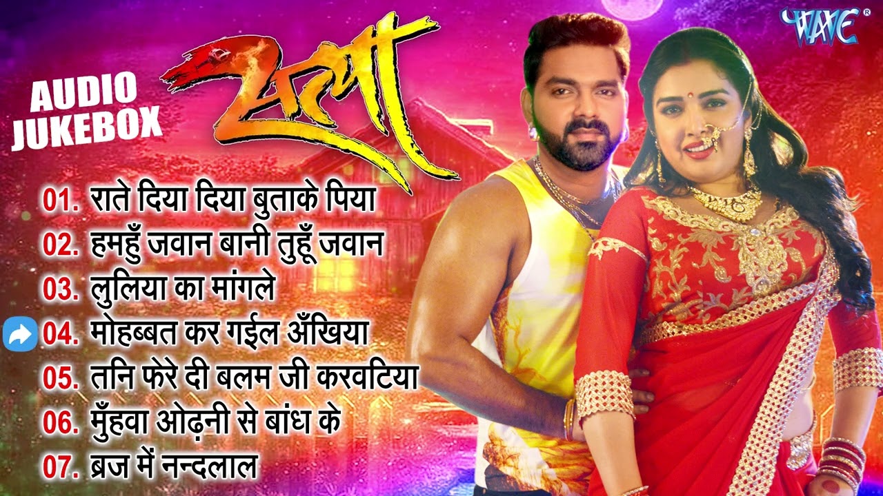 Satya Movie All Songs | Pawan Singh Superhit Bhojpuri Movie | Bhojpuri Hit Film Songs Jukebox