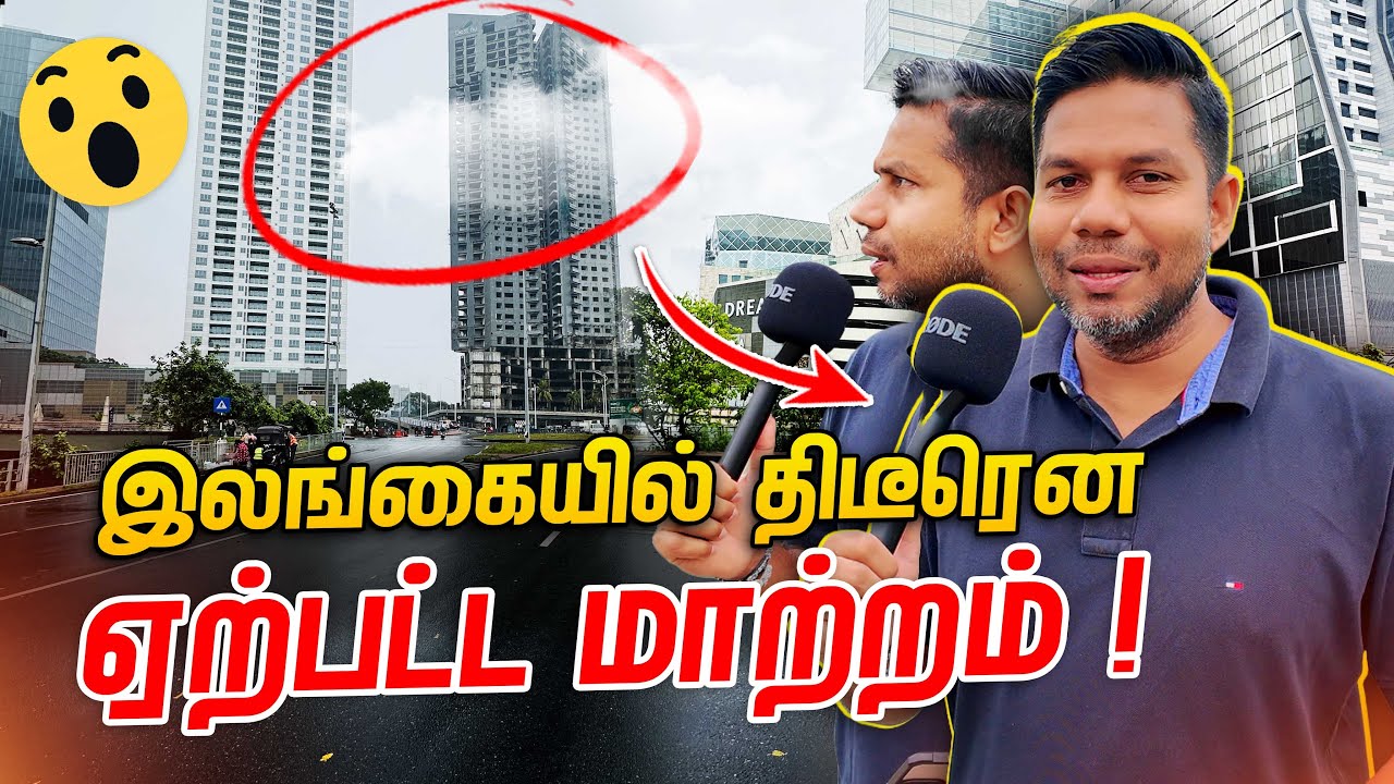 மாறிப்போனது இலங்கையின் நகரம் Colombo City | Rj Chandru Report