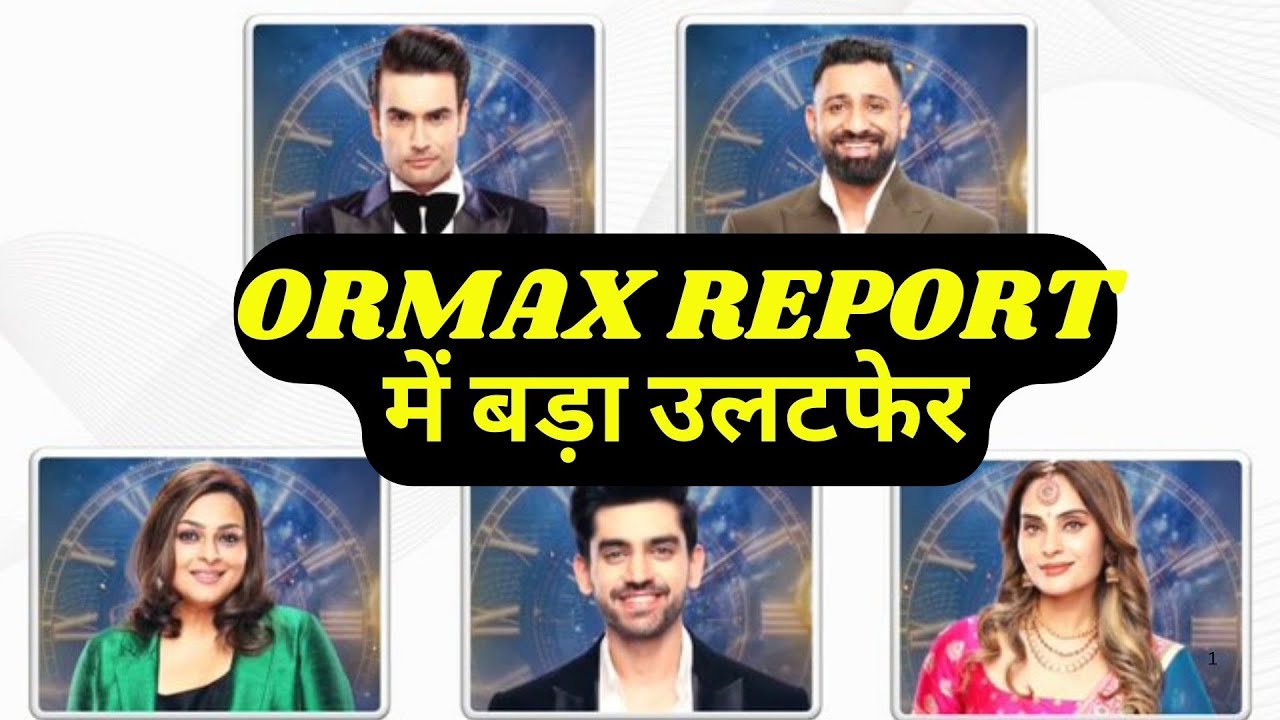 Bigg Boss 18 ORMAX REPORT में बड़ा उलटफेर : Vivian Dsena Back On Top, Avinash की धमाकेदार एंट्री