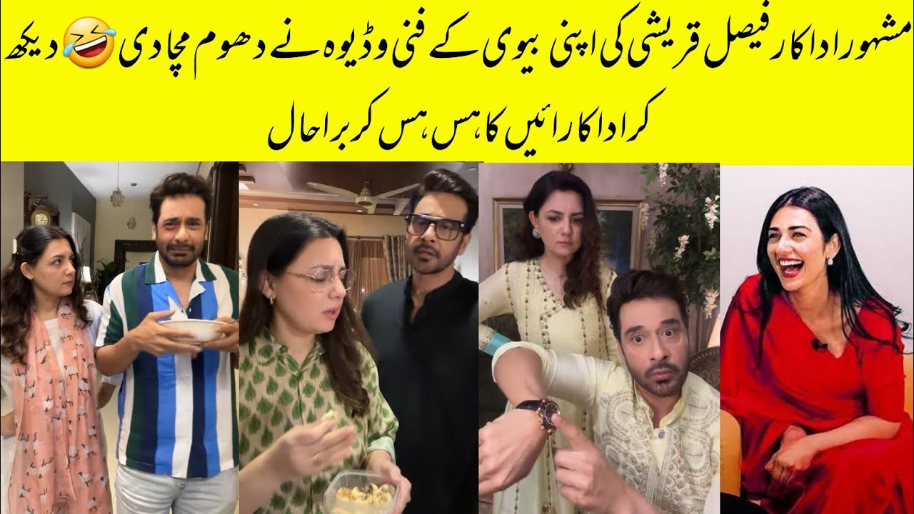 Famous Actor Faysal Qureshi Funny Video With Wife Viral On Social Media