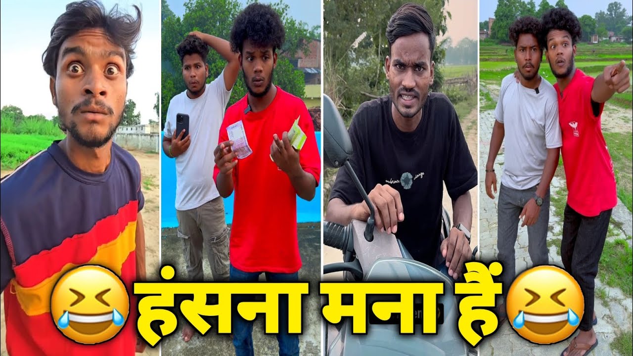 Funny😂|| Funny Video😄|| हंसना मना हैं😁|| Comedy🤠|| Comedy Video😂|| Instagram Funny Video😄||