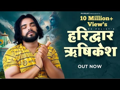 Haridwar Rishikesh Song ( Official Video ) New Bhole Baba Song 2024 | Mukesh Up King