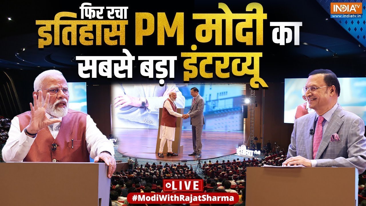 PM Modi With Rajat Sharma LIVE: PM मोदी का रिकॉर्ड तोड़ने वाला इंटरव्यू | Exclusive Interview