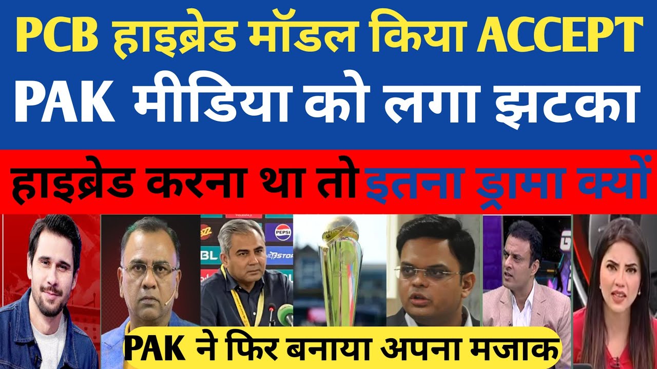 Pak Media Reaction On Pakistan Accepted Hybrade Modal Champions Trophy | BCCI VS PCB | Pak Reactions