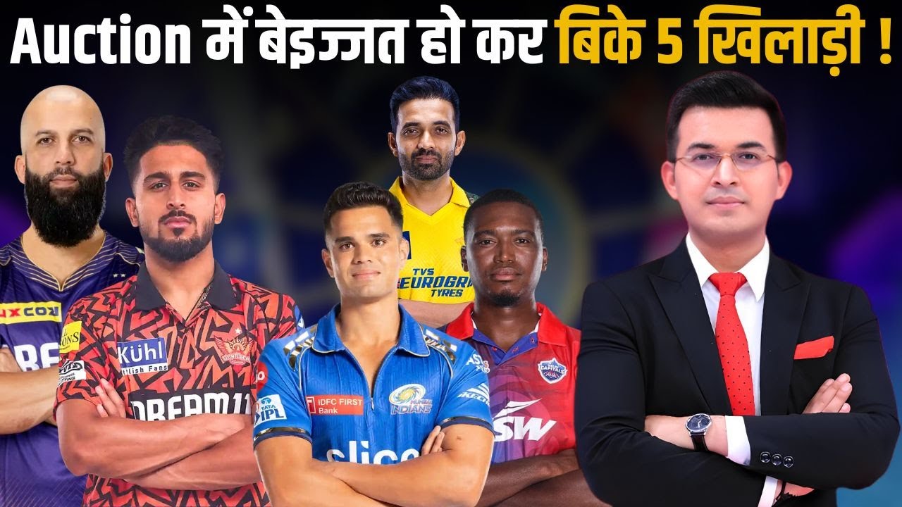 Ajinkya Rahane, Umran Malik u0026 Arjun Tendulkar, IPL Auction में बेइज्जत हो कर बिके 5 खिलाड़ी!