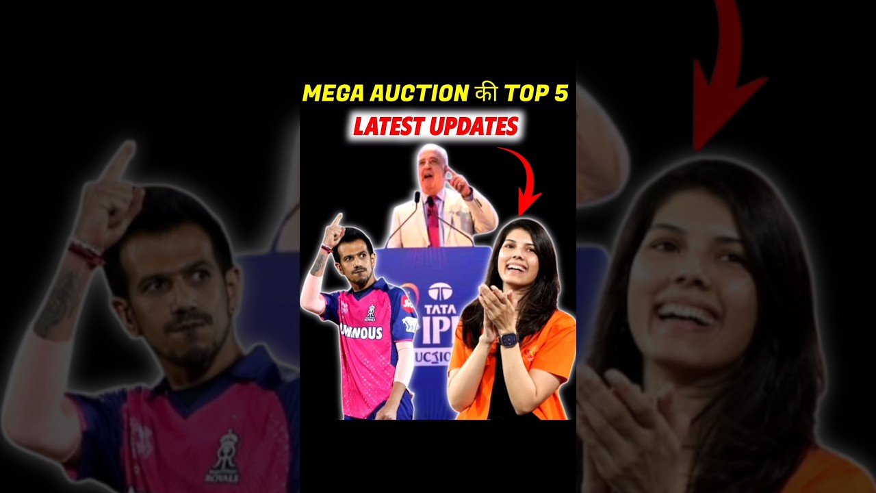 IPL 2025 – Mega Auction की 5 बड़ी Updates 🔥 Must Watch