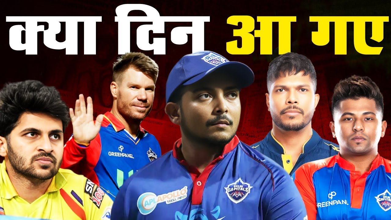 IPL 2025 Mega Auction: Shocking Unsold Players u0026 Heartbreaking Surprises | Naarad TV