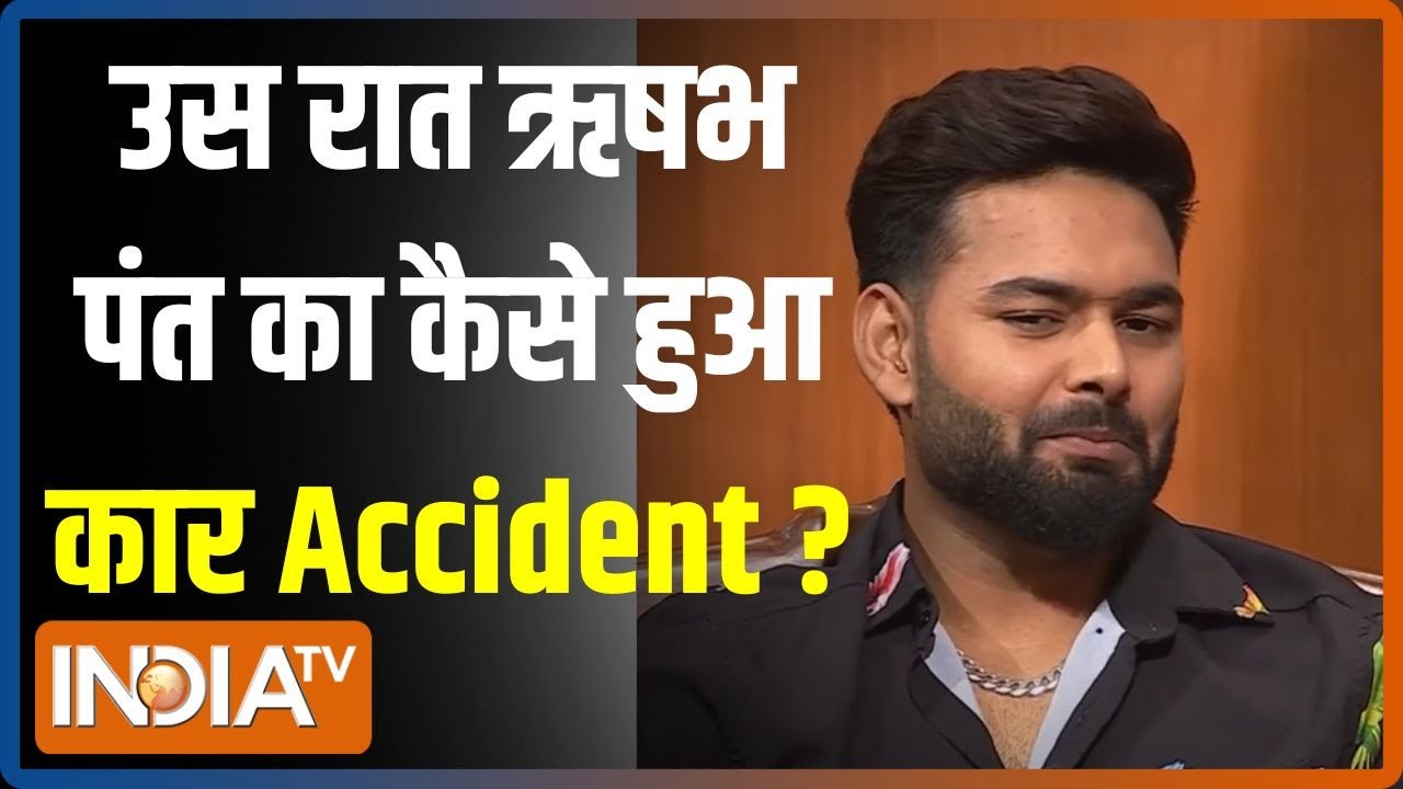 Aap Ki Adalat: Rishabh Pant का कैसे हुआ कार Accident?…सुनें उस रात की कहानी | Rajat Sharma