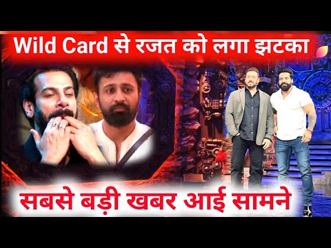 Bigg Boss 18 : Weeken Ka Vaar | Wild Card Entry, Rajat Dalal Shock | Breaking News BB | Salman Khan