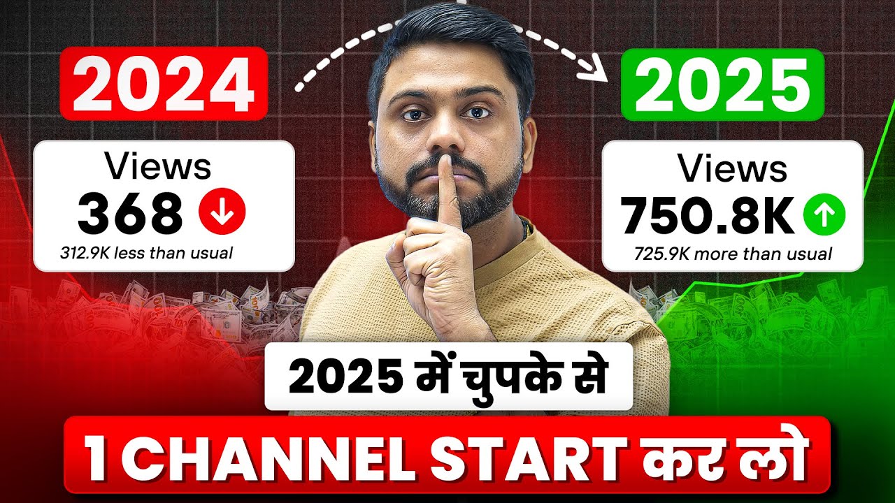 पहली Video Viral होने वाले Niche | Top 10 Youtube Channel Ideas | Most Viral Channel Ideas For 2025