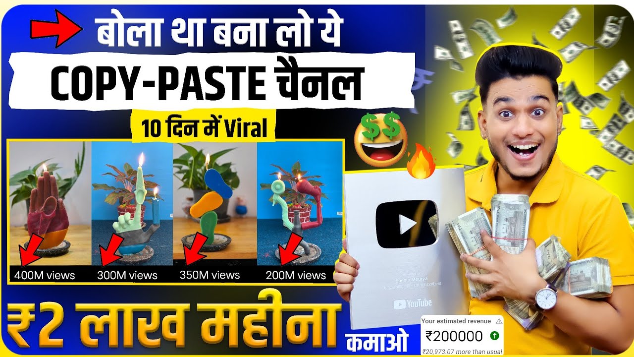 Copy Paste Video On Youtube And Earn Money | Youtube Channel Ideas | Copy Paste Youtube Channel Idea