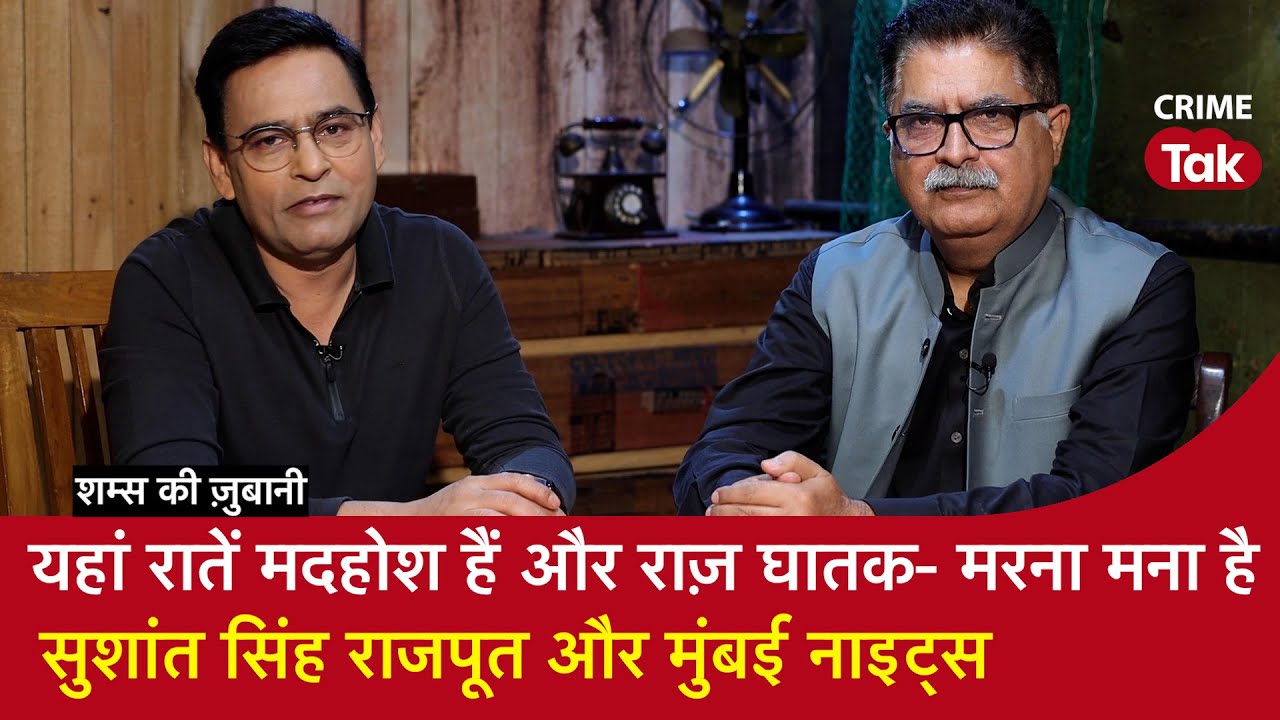 EP 1825: यहां रातें मदहोश हैं और राज़ घातक–मरना मना है, सुशांत सिंह राजपूत और मुंबई नाइट्स