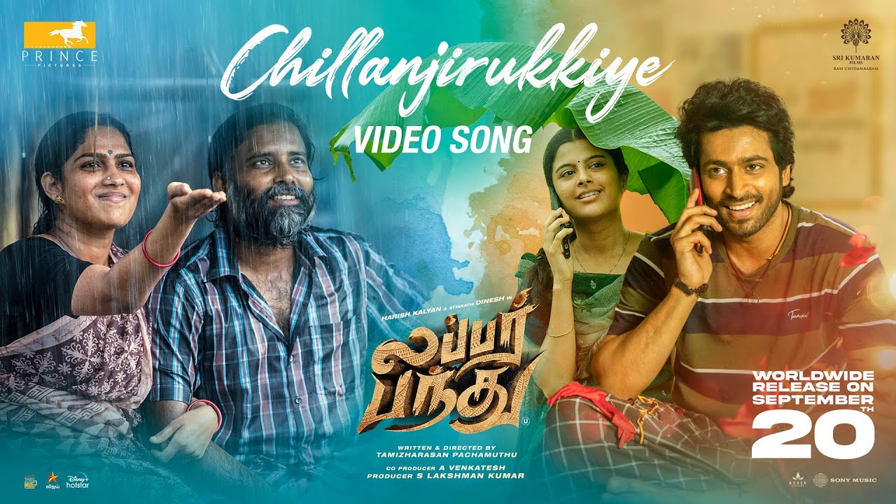 Lubber Pandhu – Chillanjirukkiye Video Song | Harish Kalyan, Attakathi Dinesh | Sean Roldan