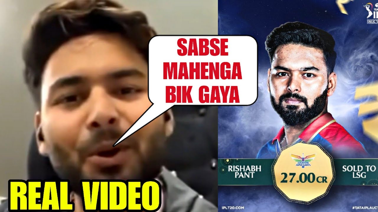 Rishabh Pant’s Reaction After Becoming The Most Expensive Buy In IPL History At 27cr To LSG |