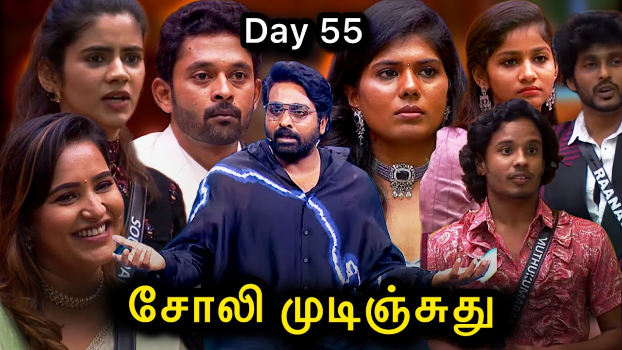 Vijay சேதுபதியை 🤬 நாறு நாராக கிழிக்கும் மக்கள்❌host மாத்துங்க Please 🙏 BB8!!🔥🔥