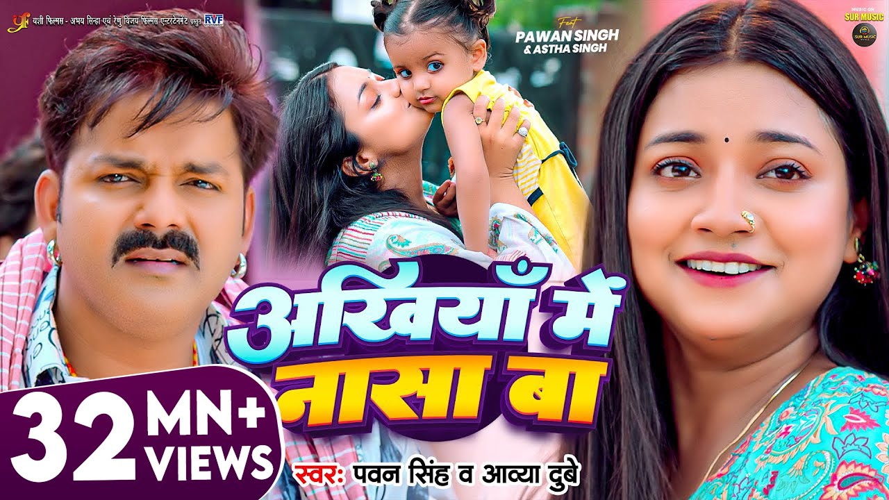 #Video | अंखियाँ में नासा बा | #Pawan Singh | #Astha Singh | Ankhiya Me Nasa Ba | Bhojpuri Song