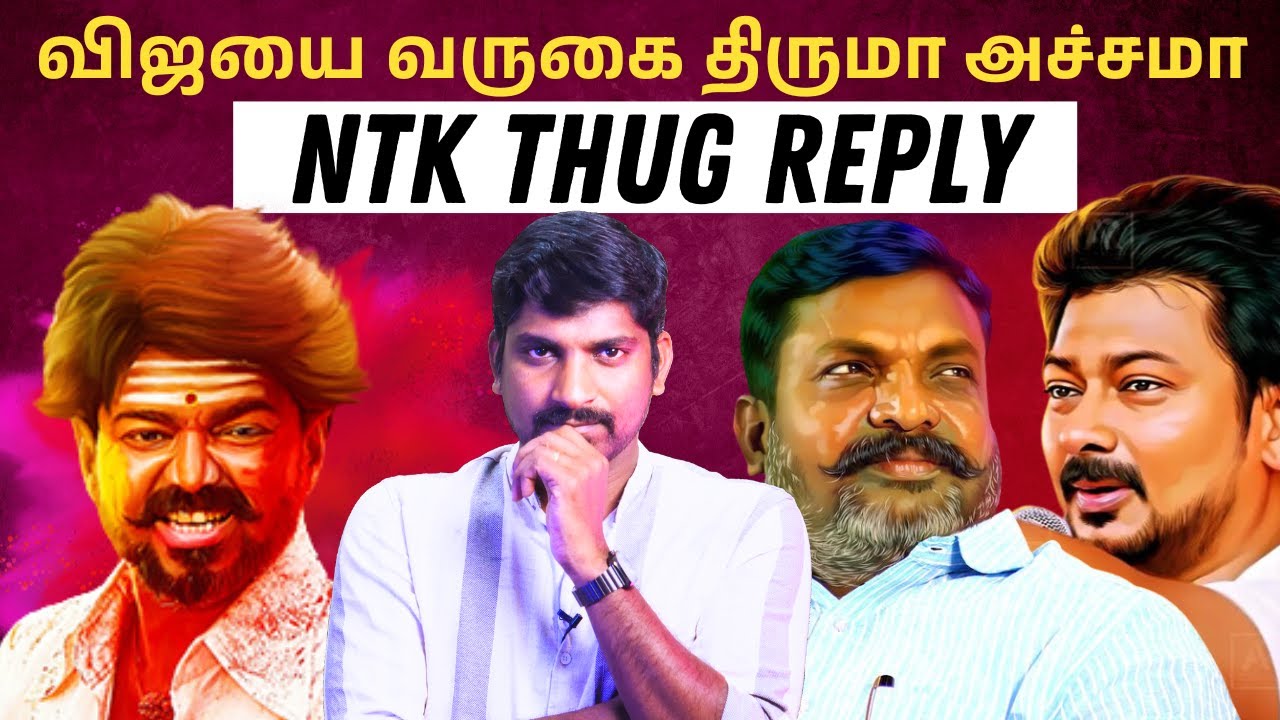 விஜய் பக்கம் சாயும் அரசியல் | திமுக கோட்டையில் விரிசல் | NTK Mass Reply | Arasiyal Sadhurangam