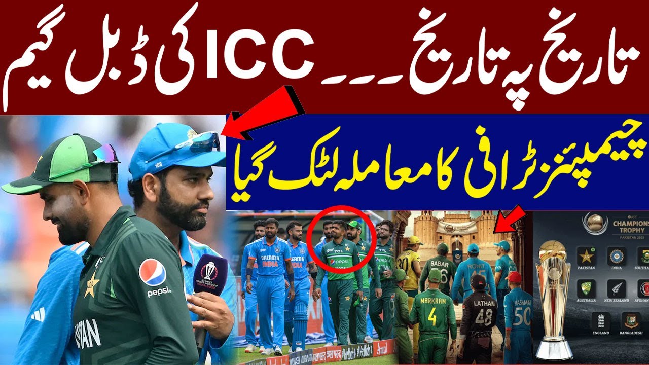 Champions Trophy: ICC’s Double Game | Pakistan In Trouble? | Mohsin Naqvi Vs Jay Shah | Zor Ka Jor