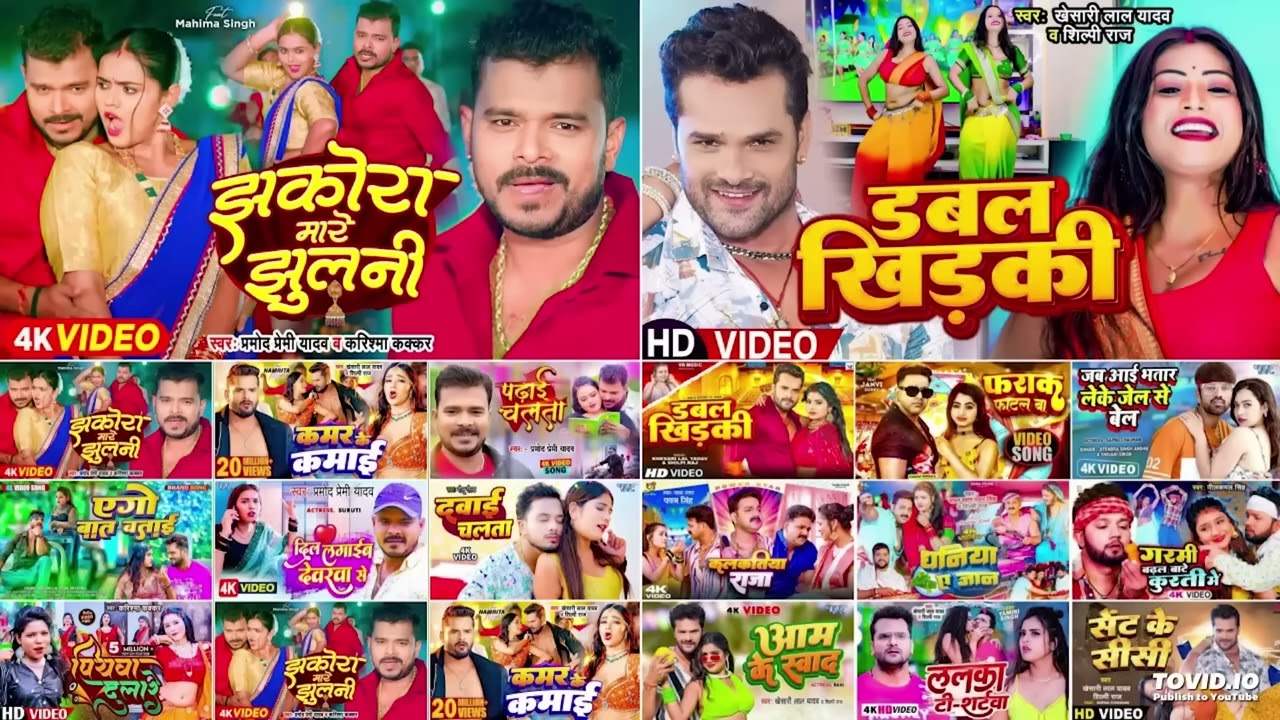 Non Stop Bhojpuri Song 2024 Khesari Lal Yadav, Neelkamal Singh, Pawan Singh, Shilpi Raj,pramod Premi