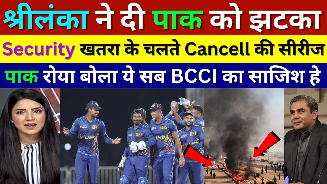 Pak Media Crying Sri Lanka Team Cancel Cricket Series u0026 Refuse To Play In Pakistan, Pak Reacts