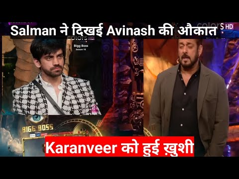 Bigg Boss 18 Salman ने दिखई Avinash की औकात Karanveer को हुई खुश #biggboss #viviandesena