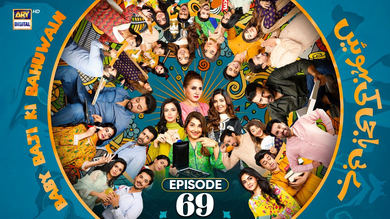 Baby Baji Ki Bahuwain Episode 69 | 30 November 2024 | ARY Digital