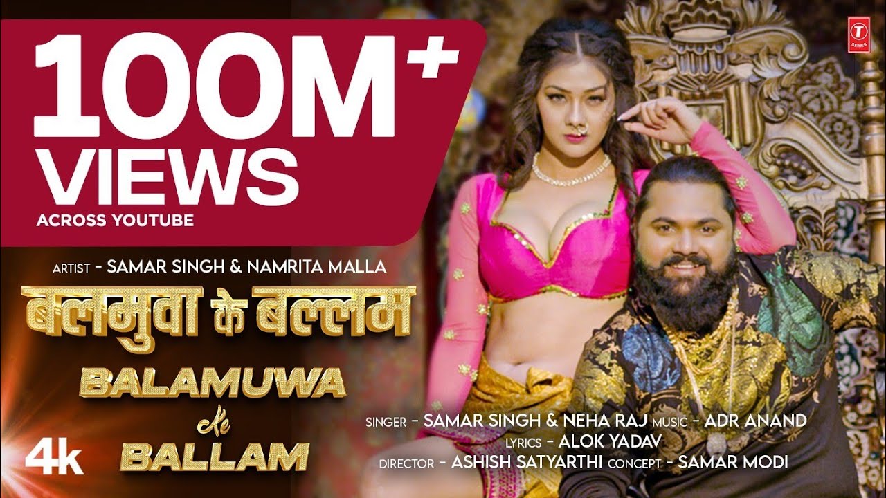 Balamuwa Ke Ballam ( Latest Bhojpuri Song 2024 ) Samar Singh u0026 #Namrita Malla