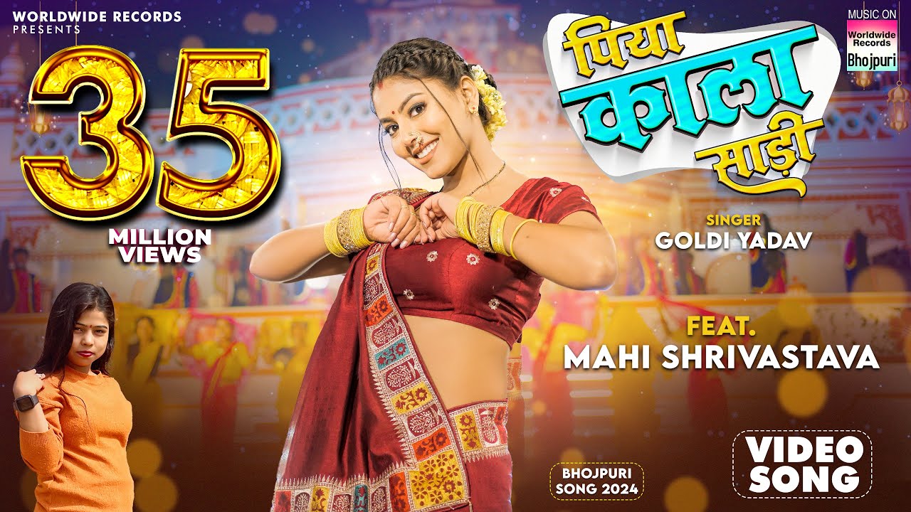 Piya Kala Sadi #Mahi Shrivastava #Goldi Yadav | पिया काला साड़ी #Bhojpuri #video #shorts | Song 2024