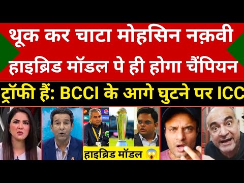 Pak Media Angry On Mohsin Naqvi| Haybride Model Shifted| ICC Champions Trophy 2025 | Highlights