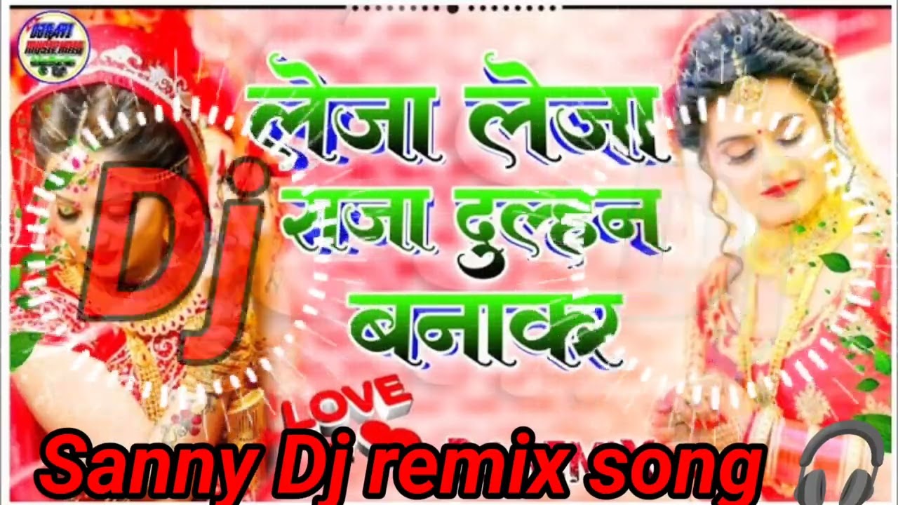 लेजा लेजा राजा दुल्हन बनाकर Bhojpuri Gana New #viralvideo #bhojpuri #song #video #trending