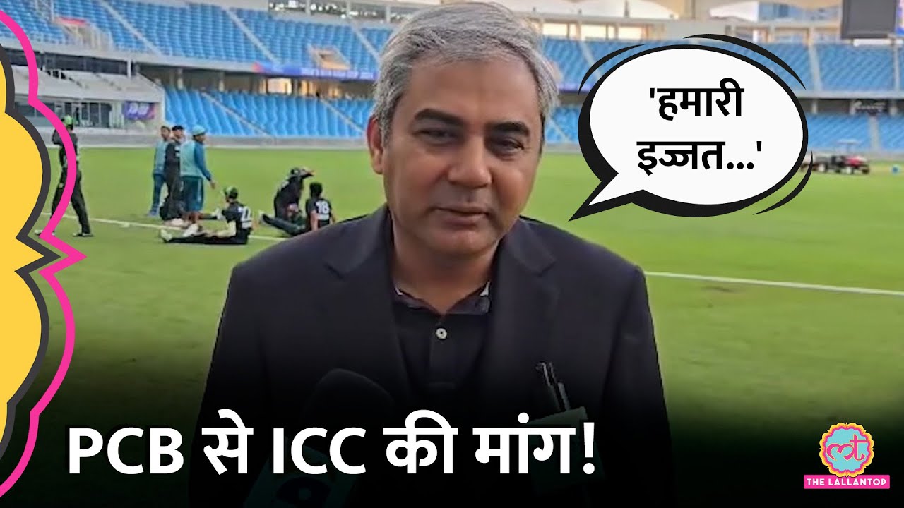 Champions Trophy 2025 ICC मीटिंग पर सब बता गए PCB चीफ Mohsin Naqvi! Ind Vs Pak| BCCI