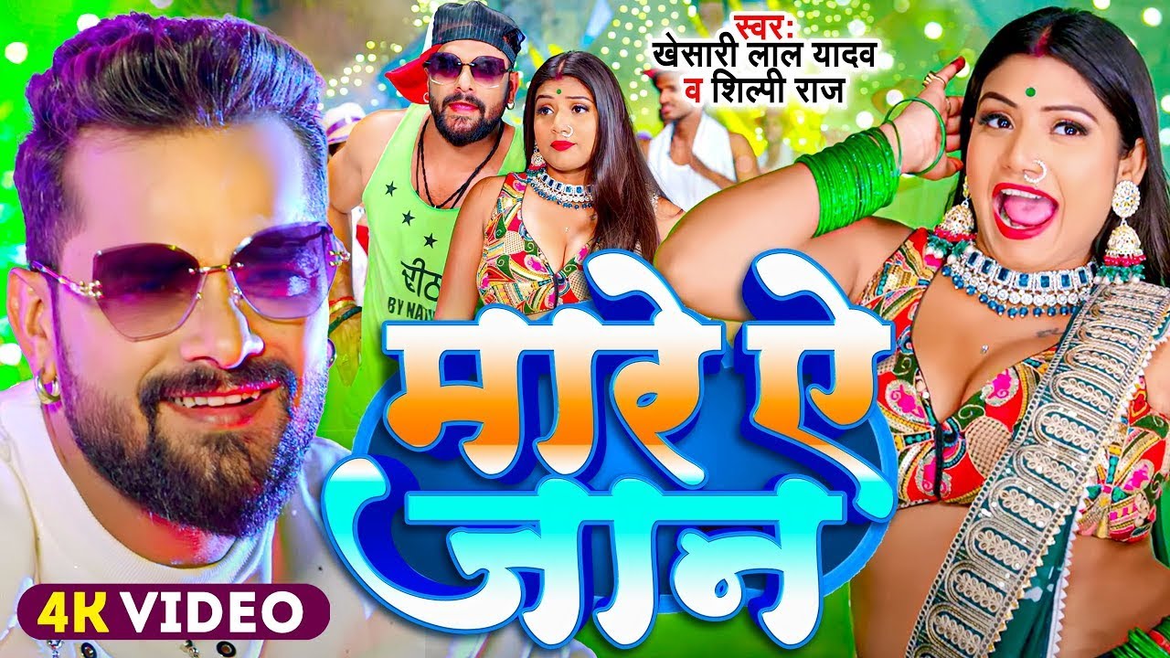 Khesari Lal Yadav Hits Songs || Nonstop Bhojpuri Song || Khesari Lal New Bhojpuri Song 2024