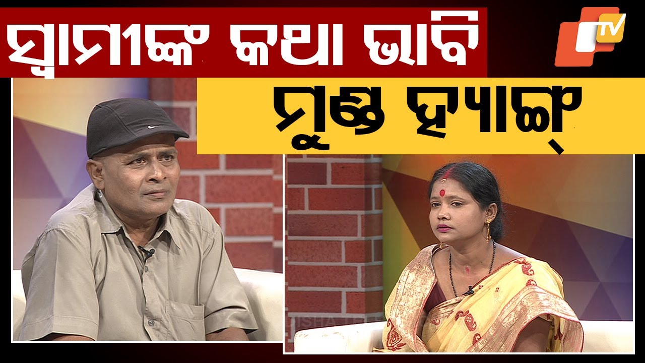 Asha Ra Aloka | Will Married Couple Resolve Their Issues And Reunite