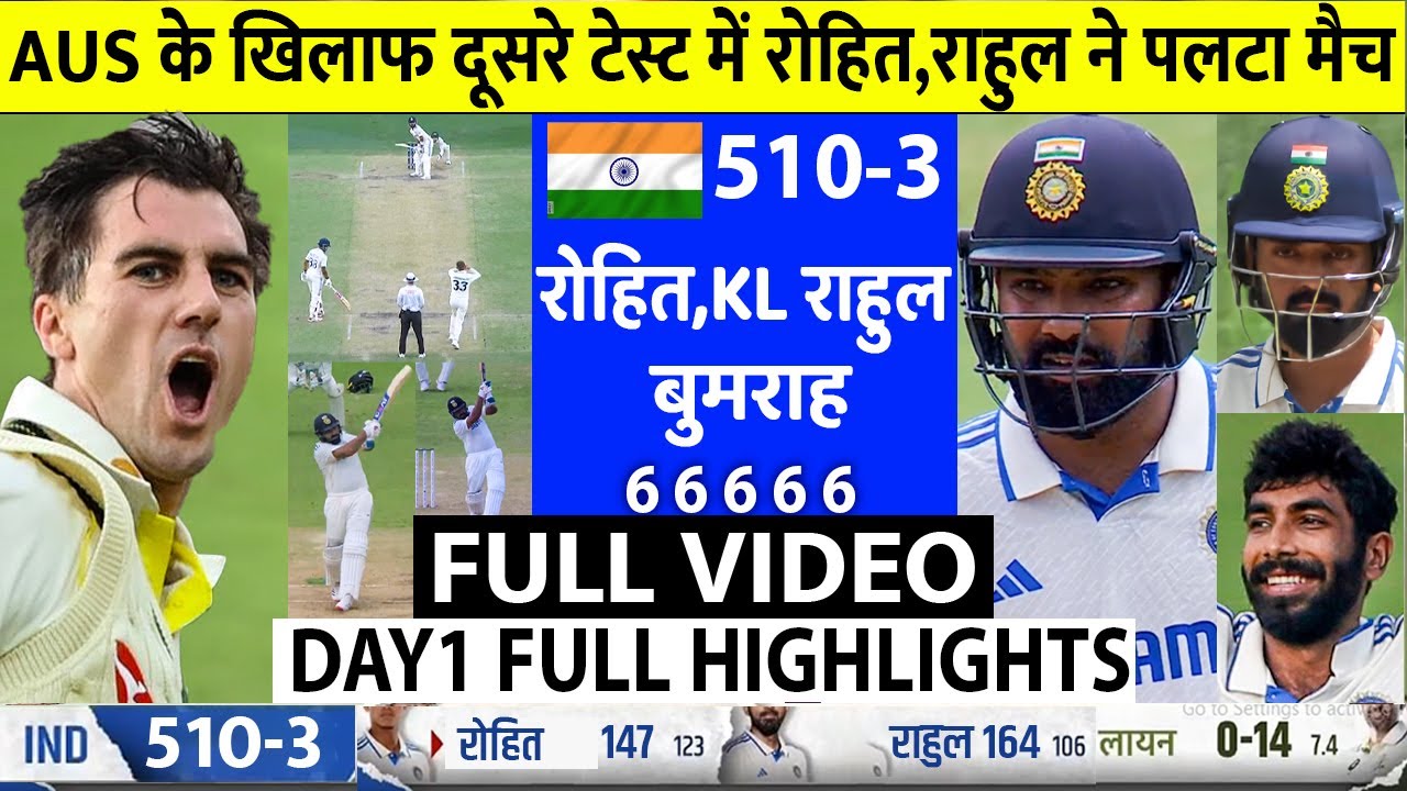 India Vs Australia 2nd Test Day 3 Full Highlights, Ind Vs Aus 2nd Test Day3 Warm Up Match Highlight