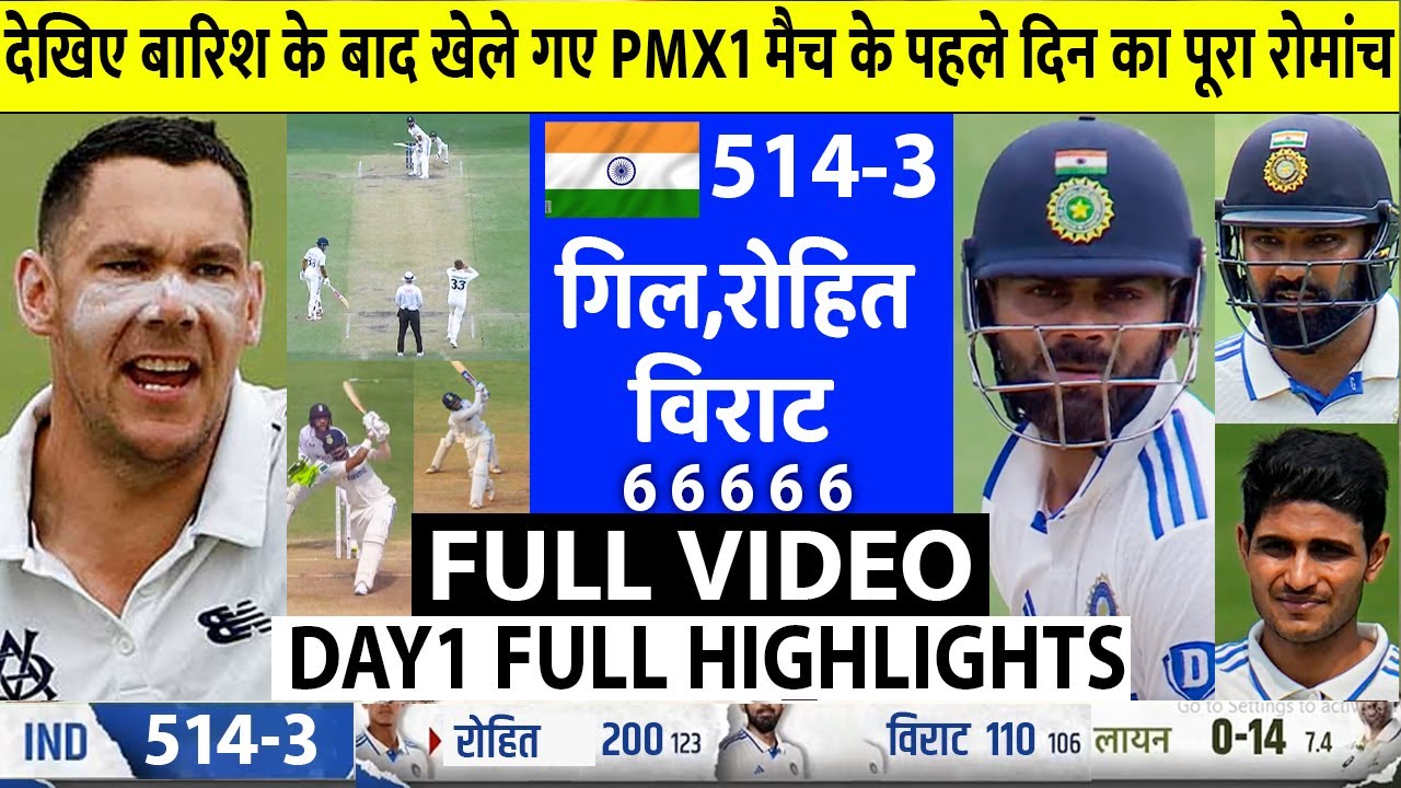 India Vs Australia PRIME XI DAY 1 Full Highlights, Ind Vs PRIME XI Day2 Warm Up Match Highlight