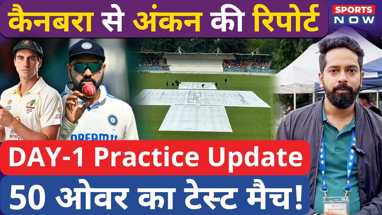 India Vs Australia Prime Minister XI Practice Match Update | Virat | Rohit | Canberra | Weather