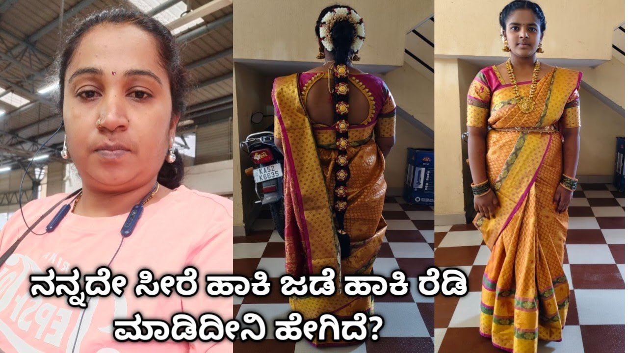 ನನ್ನದೇ ಸೀರೆ ಹಾಕಿ ಜಡೆ ಹಾಕಿ ರೆಡಿ ಮಾಡಿದೀನಿ ಹೇಗಿದೆ? #vlog #terracottajewellery