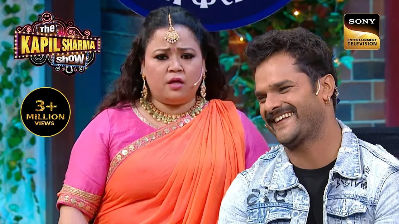 Bharti ने Khesari Lal Yadav को बनाया अपना देवर | Best Of The Kapil Sharma Show | Full Episode