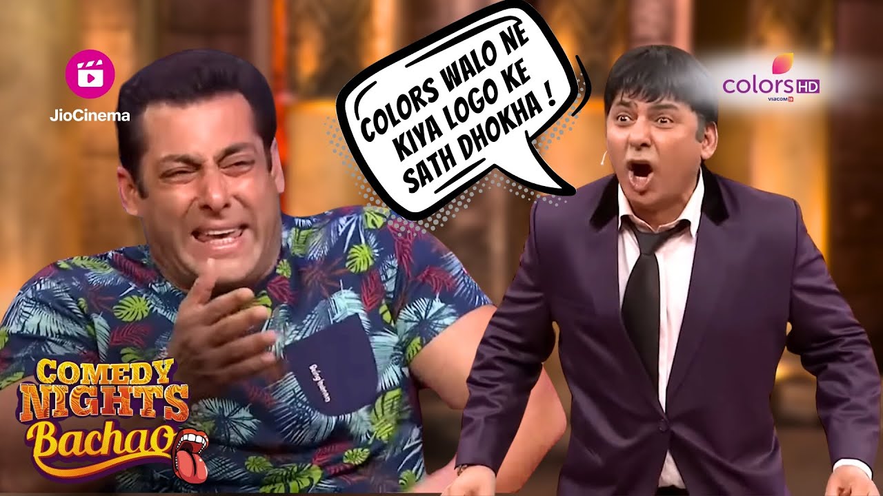 इनके पीछे से कोई Commode उठा कर भाग गया! अब पता नहीं यह Jalebi कैसे बनाएगी? | Comedy Nights Bachao