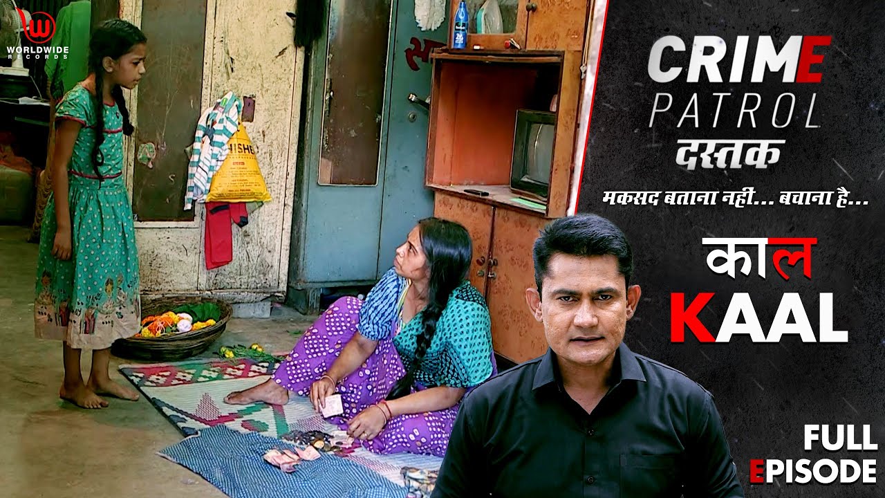 काल | Crime Patrol Dastak | Kaal  | Ep – 222 | Full Episode | #crimepatrol #क्राइमपेट्रोल