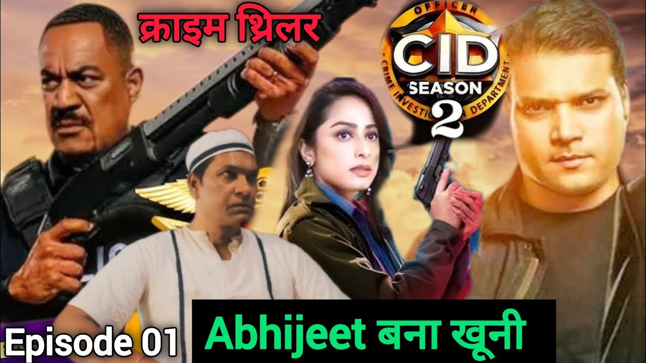 Cid सी आई डी Episode 01 Update. Abhijeet Villain. Daya , Saluke , ACP Prdiman #cidseason2