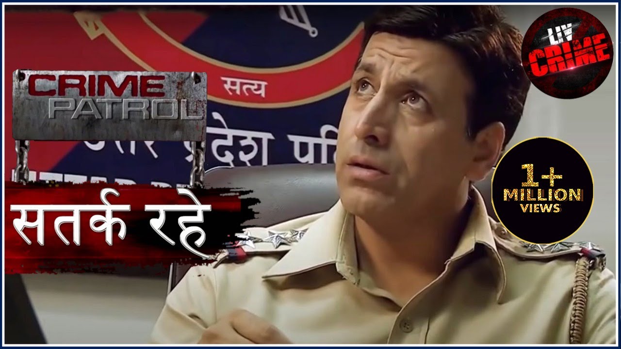 आपराधिक रहस्य | Crime Patrol | क्राइम पेट्रोल | सतर्क रहे