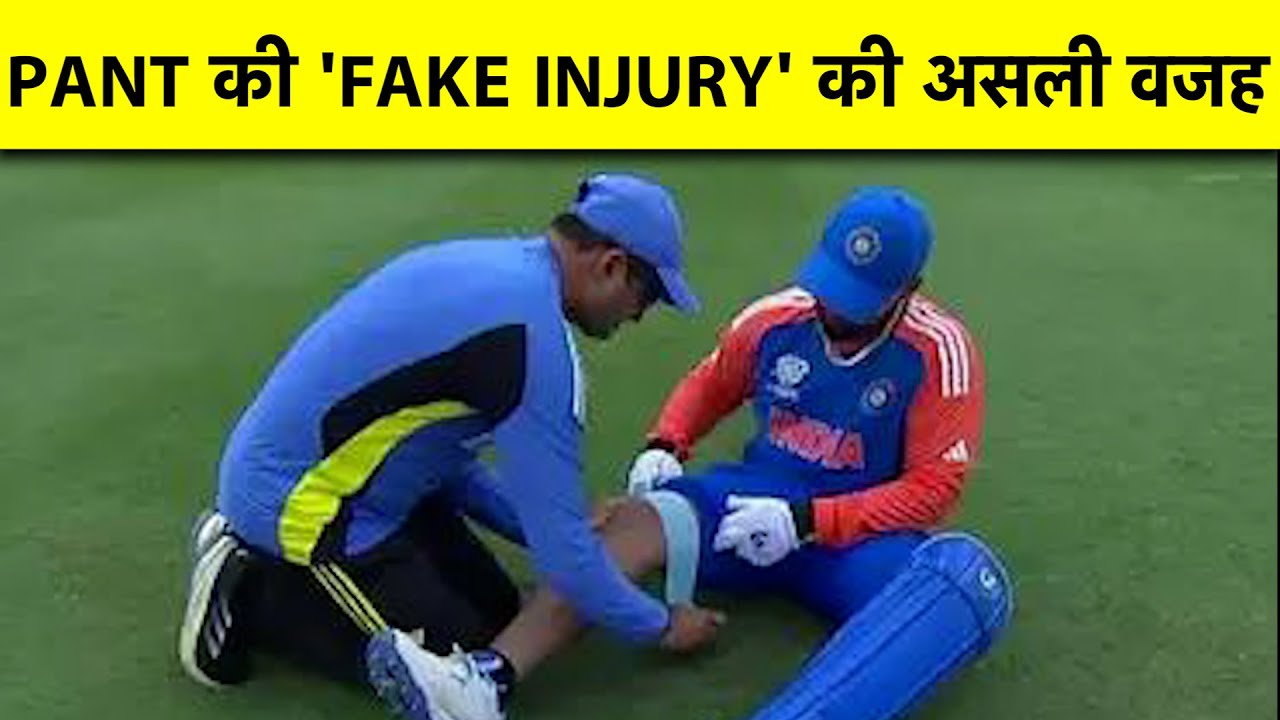 ROHIT SHARMA के WORLD CUP खुलासे  के बाद, RISHABH PANT ने बताई  ‘FAKE INJURY’ की असली वजह