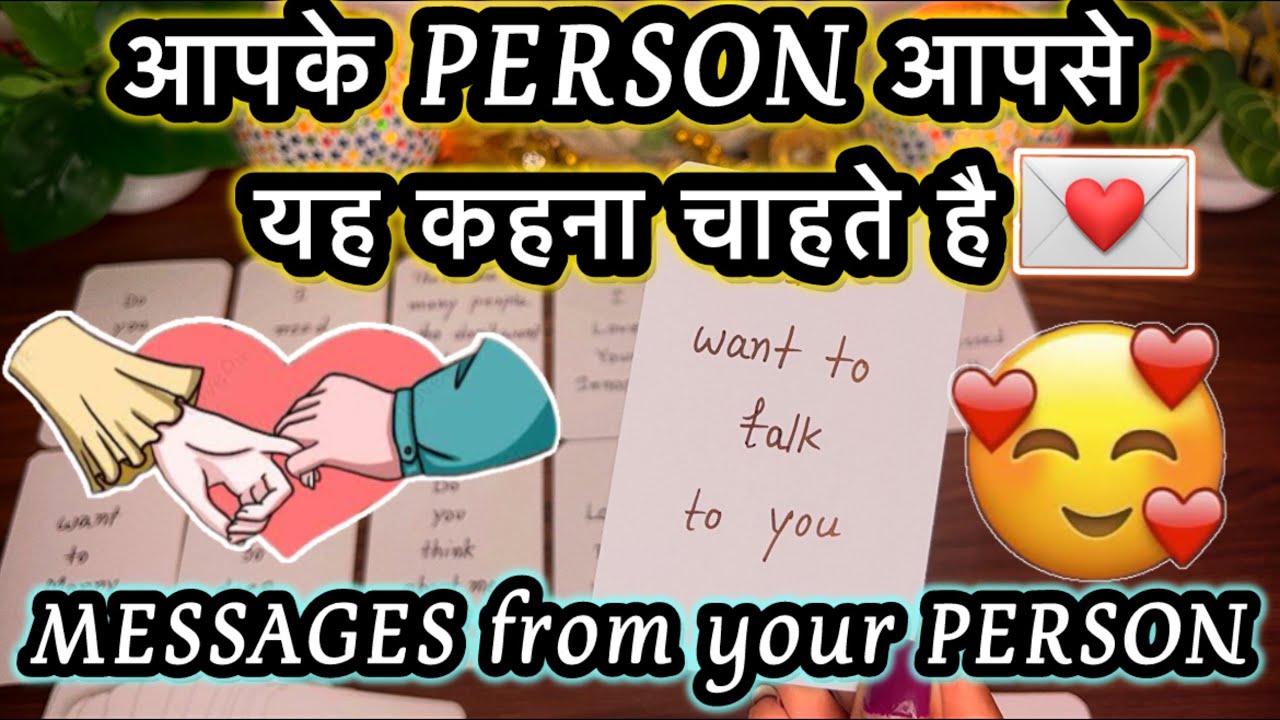 🔮💕💌 MESSAGES FROM YOUR PERSON 🥰- Timeless General Hindi Tarot Reading | HINDI TAROT READING |