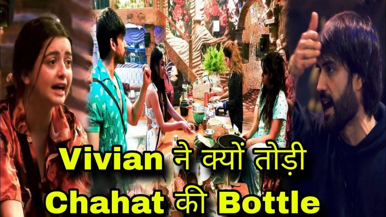 Bigg Boss 18 Vivian Dsena ने क्यों तोड़ी Chahat Pandey की Bottle Salman Khan हैं लड़ाई की वजह